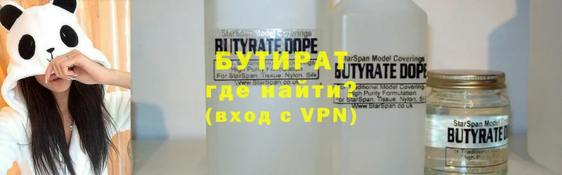 hydra как зайти  Дмитровск  БУТИРАТ бутандиол 