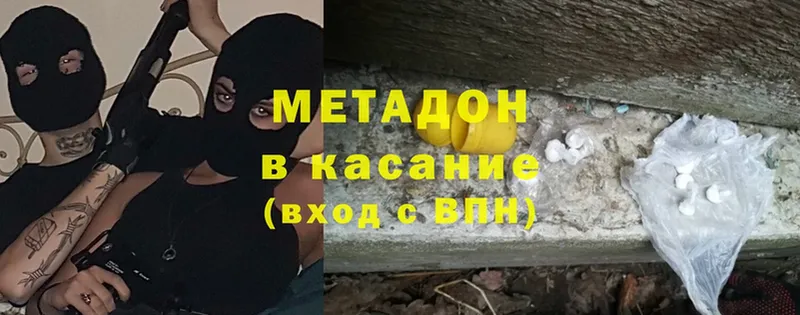 Метадон methadone  Дмитровск 